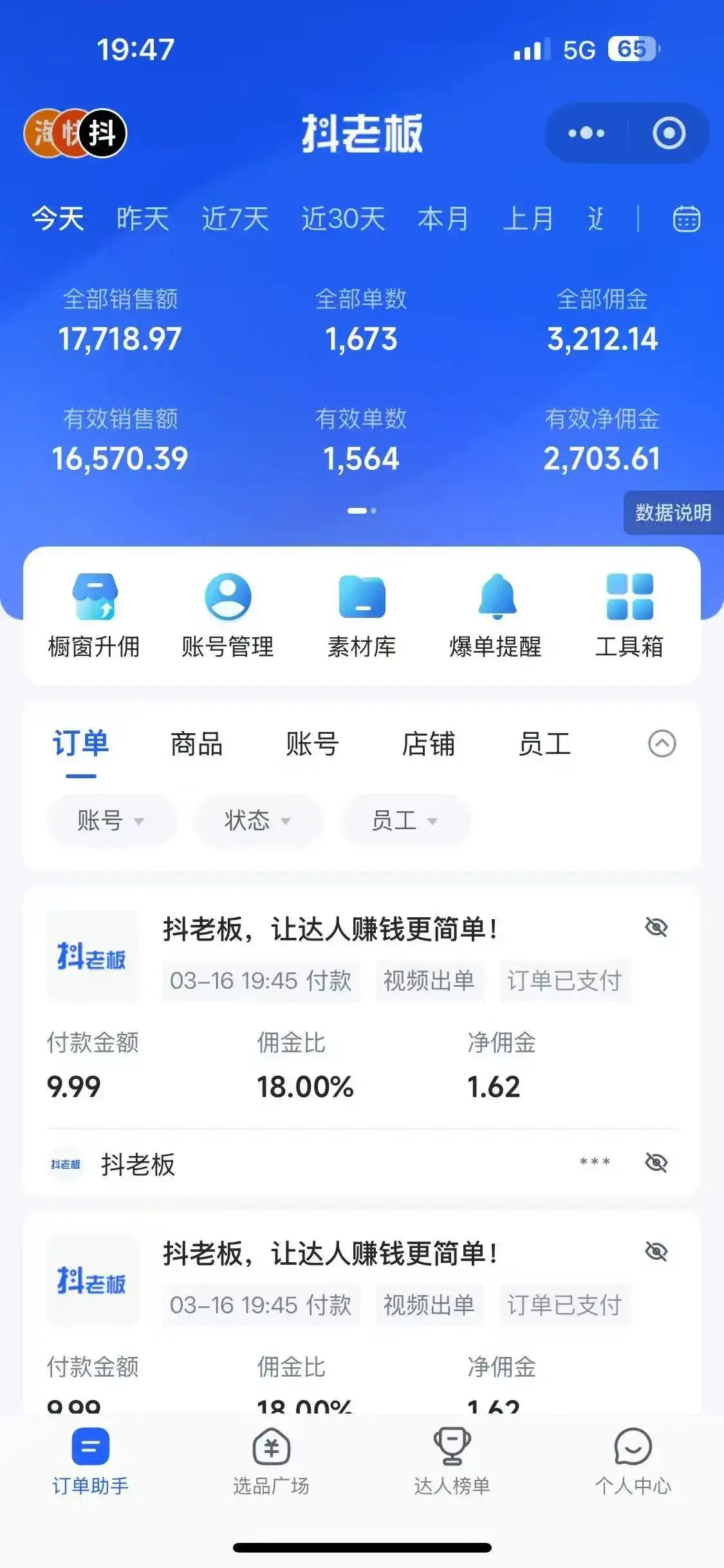 图片[1]-每天十分钟，用Deepseek+即梦，制作翻页书单号，疯狂涨粉，单日变现500+-优优云创网