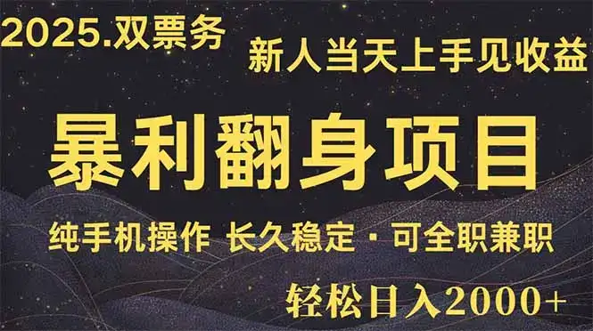 日入2000+  娱乐信息差项目  最佳入手时期   新人当天上手见收益-优优云创网