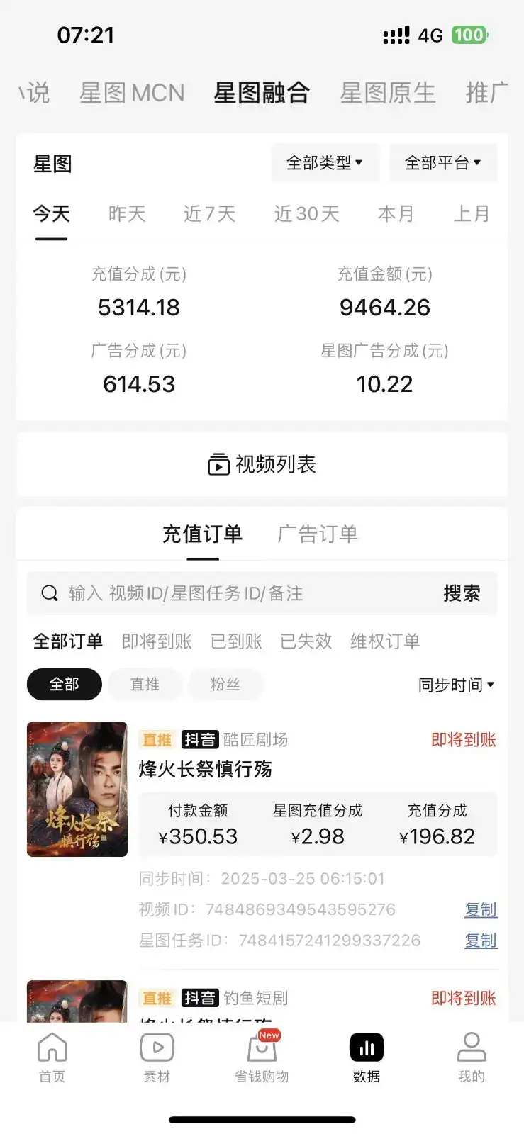图片[1]-2025短剧最新升级玩法，小白也能快速上手，无脑搬运日入300+-优优云创网