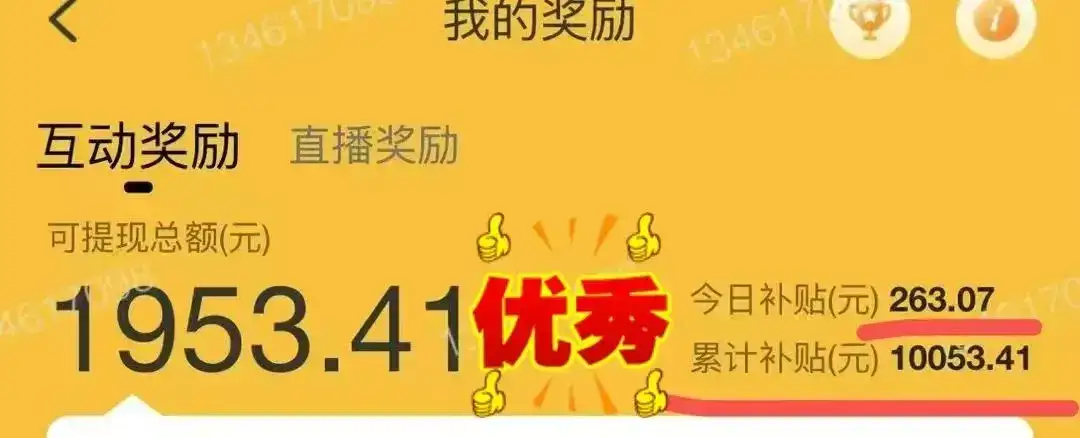 图片[2]-躺着打字钱到账！1小时狂赚300+多劳多得，提现秒到！-优优云创网