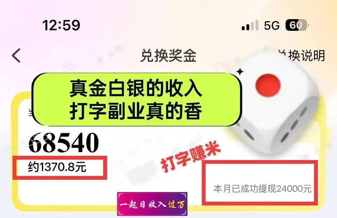 图片[1]-躺着打字钱到账！1小时狂赚300+多劳多得，提现秒到！-优优云创网