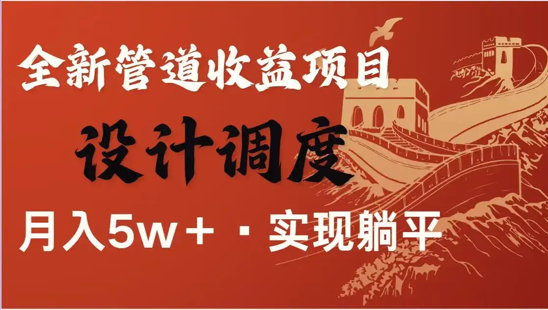 全网首发暴利项目，每天被动收益1500+，长期管道收益！0成本自己做老板！-优优云创网
