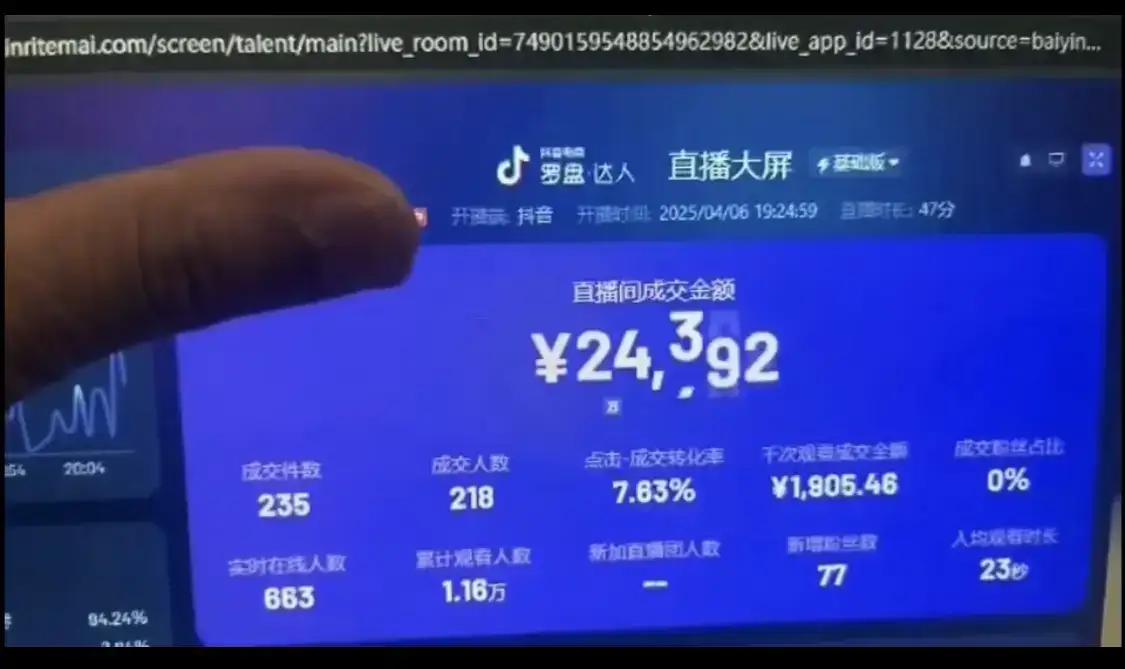 抖音破价直播，靠不露脸读稿子，日入5000+-优优云创网