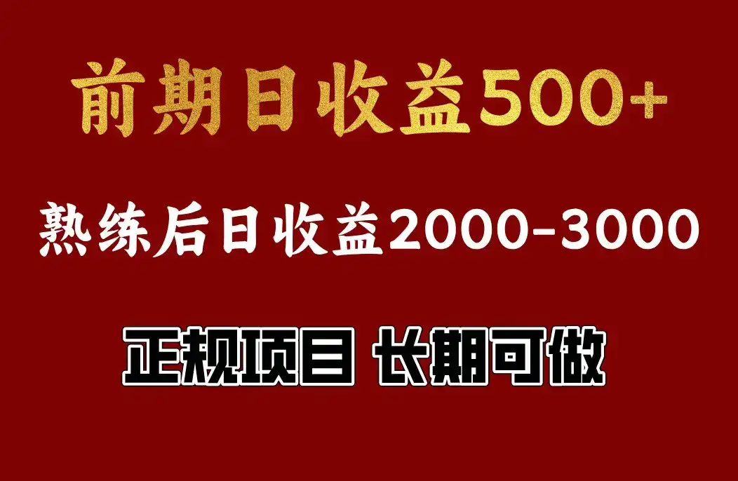 4-10月份暴力项目，收益可观，门槛低，一台电脑在家操作-优优云创网