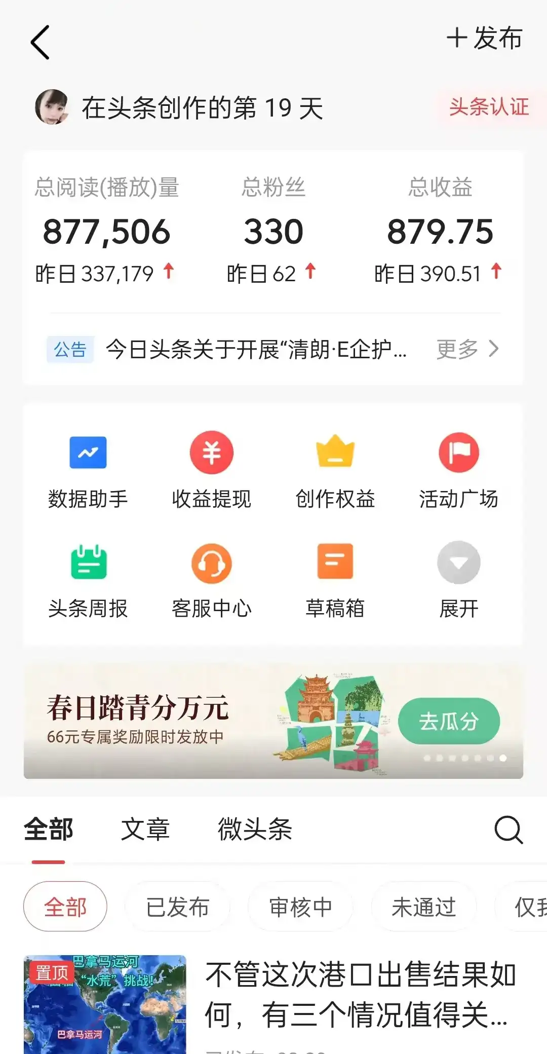 图片[1]-懒人项目，多平台操作全自动运行，头条，公众号，下班实操5分钟日入500+-优优云创网