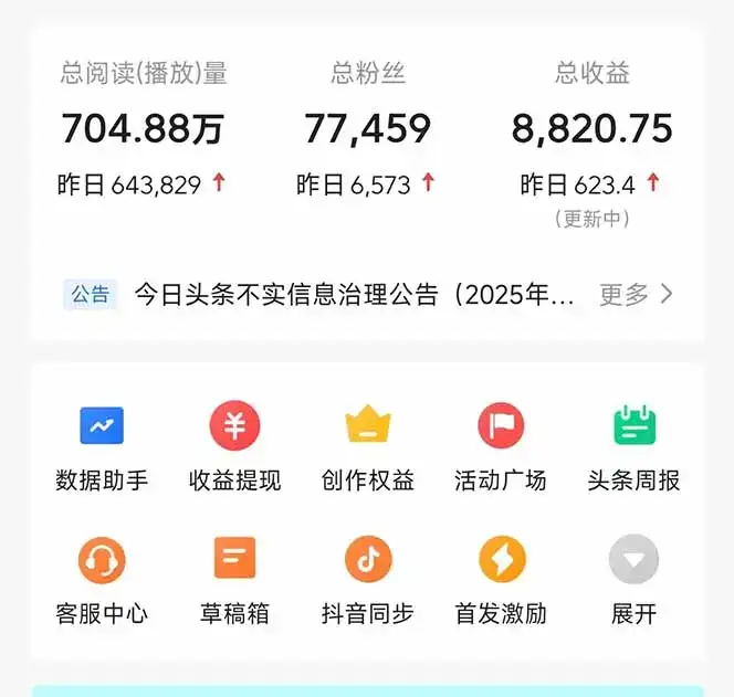 图片[1]-头条问答，刚出的新玩法！保证你没见过！用DeepSeek去高效答题，一个账…-优优云创网