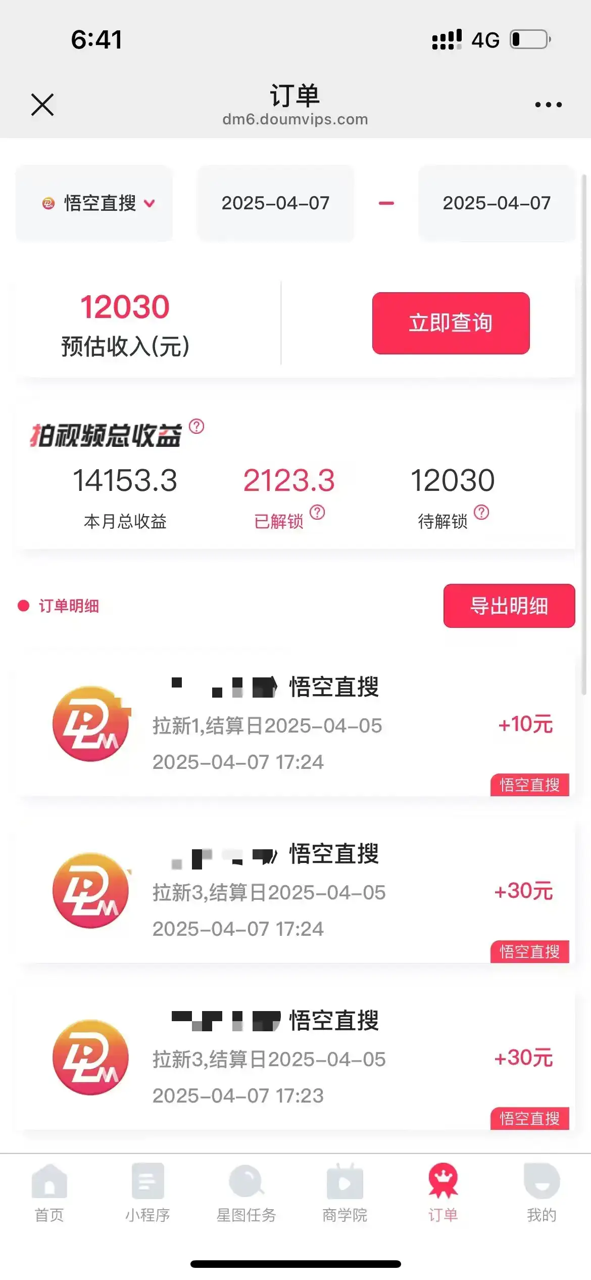 图片[1]-评论就有收益，一单10元，小白也能轻松日赚9000+-优优云创网