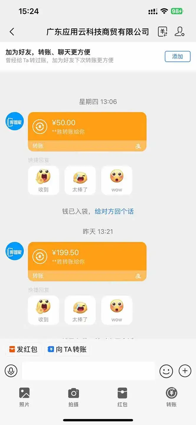 图片[1]-应用云脚本挂机，单机每天收益200—300+，管道收益轻松日入1000+-优优云创网