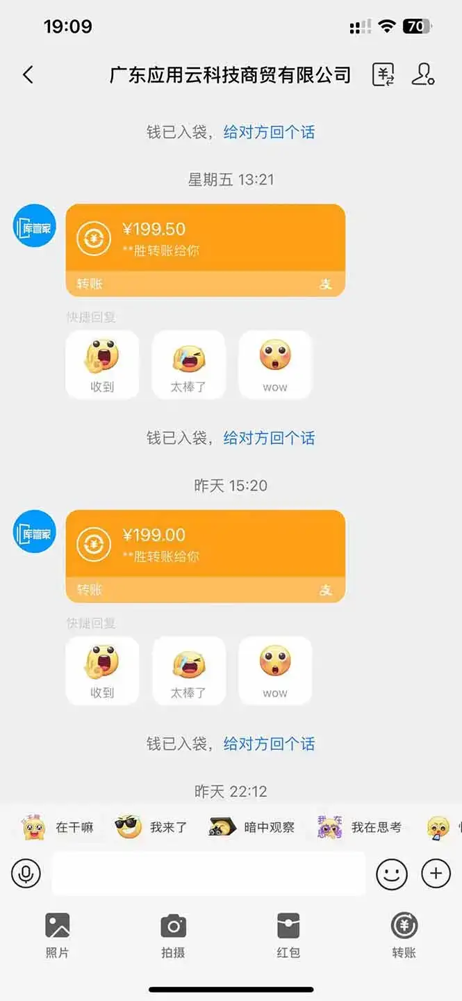 图片[2]-应用云脚本全自动下载拉新，小白也能轻松日入1000+-优优云创网