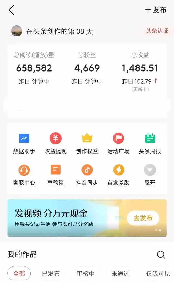 图片[1]-头条号托管躺赚项目，长期稳定，可做五年，每天十分钟，收益几百块-优优云创网