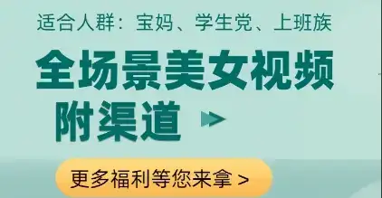 全场景美女视频制作，附渠道，当天变现【揭秘】-优优云创网