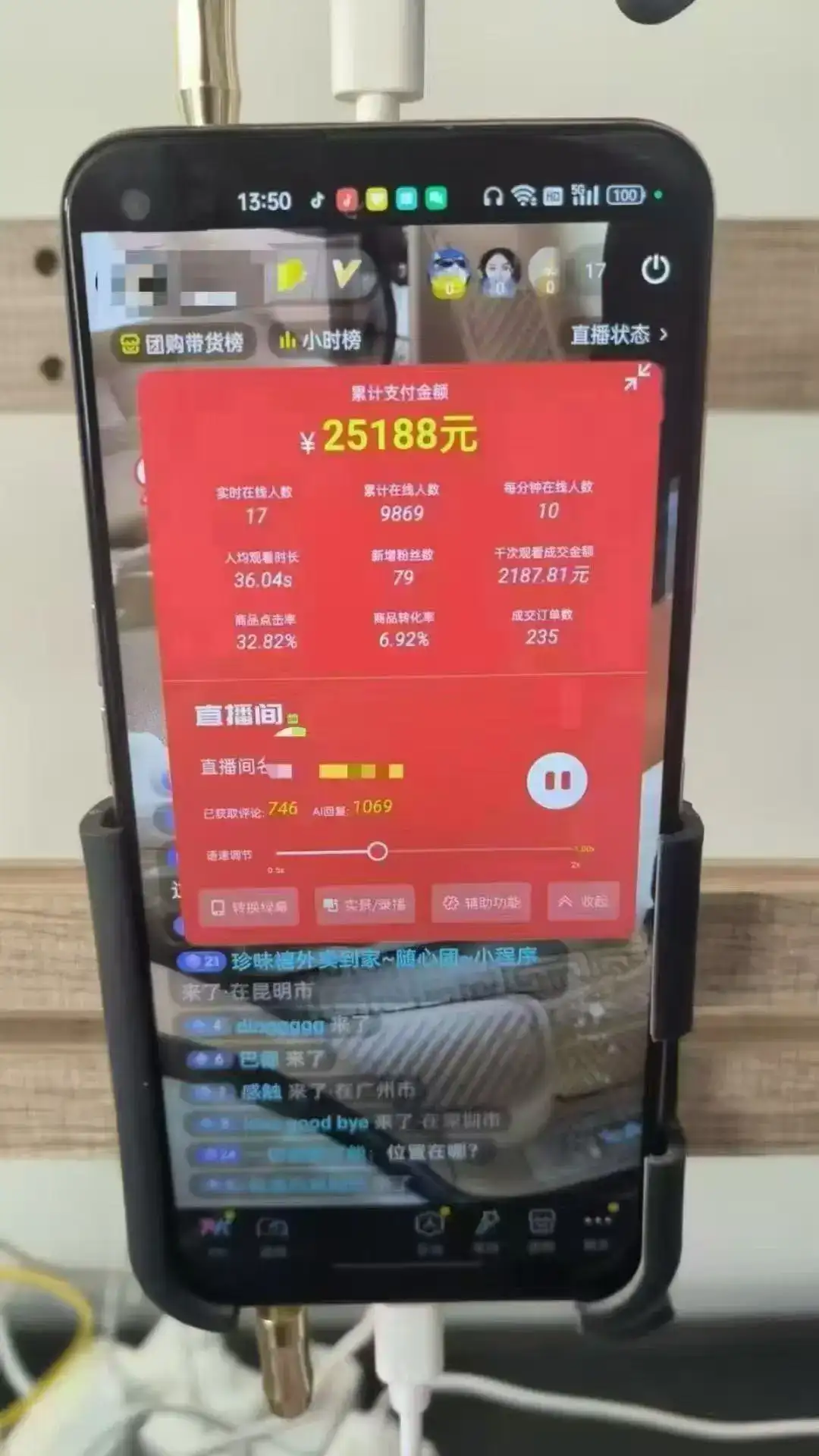 图片[1]-一部手机+AI无人直播系统，小白也能轻松实现24小时躺赚-优优云创网