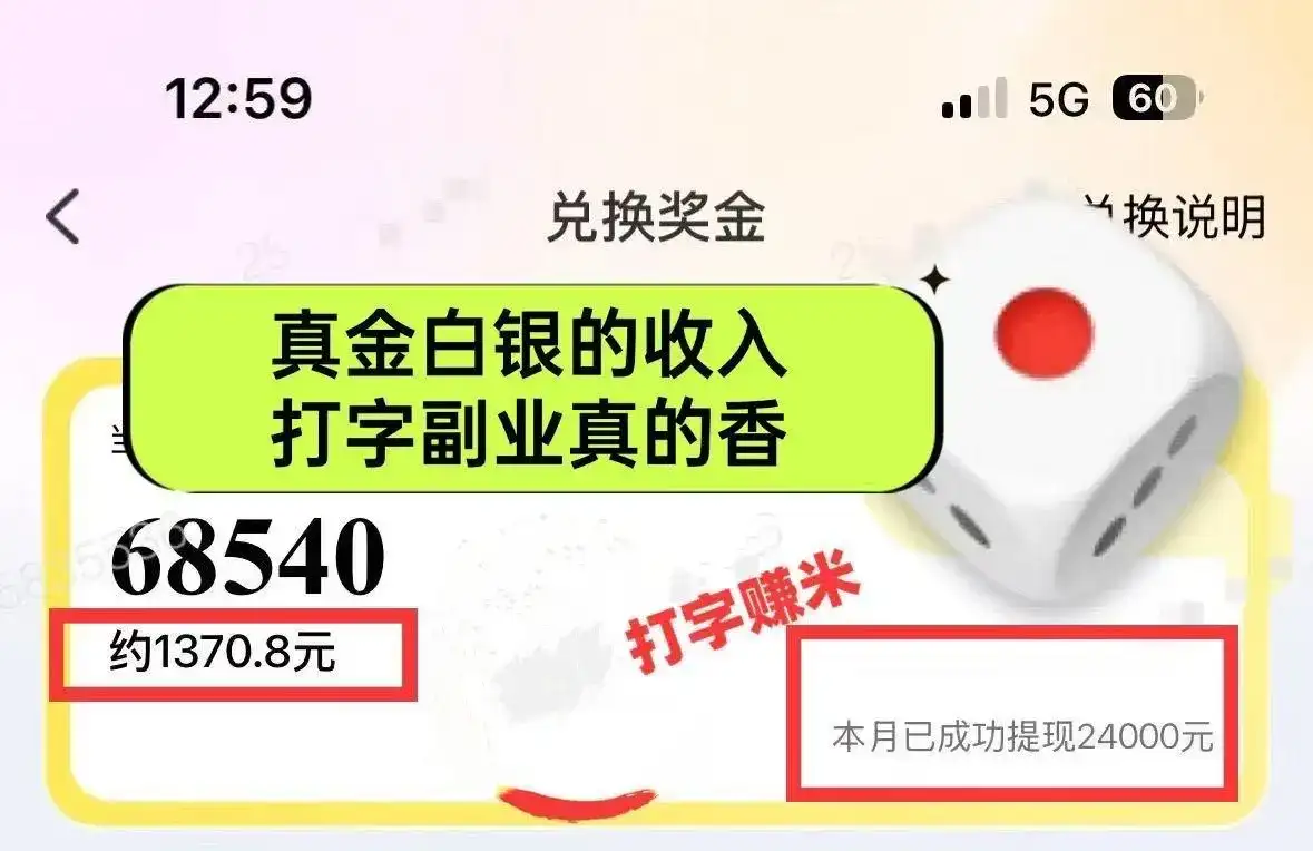图片[1]-躺着打字钱到账！1小时狂赚300+ 多劳多得，有手就行-优优云创网
