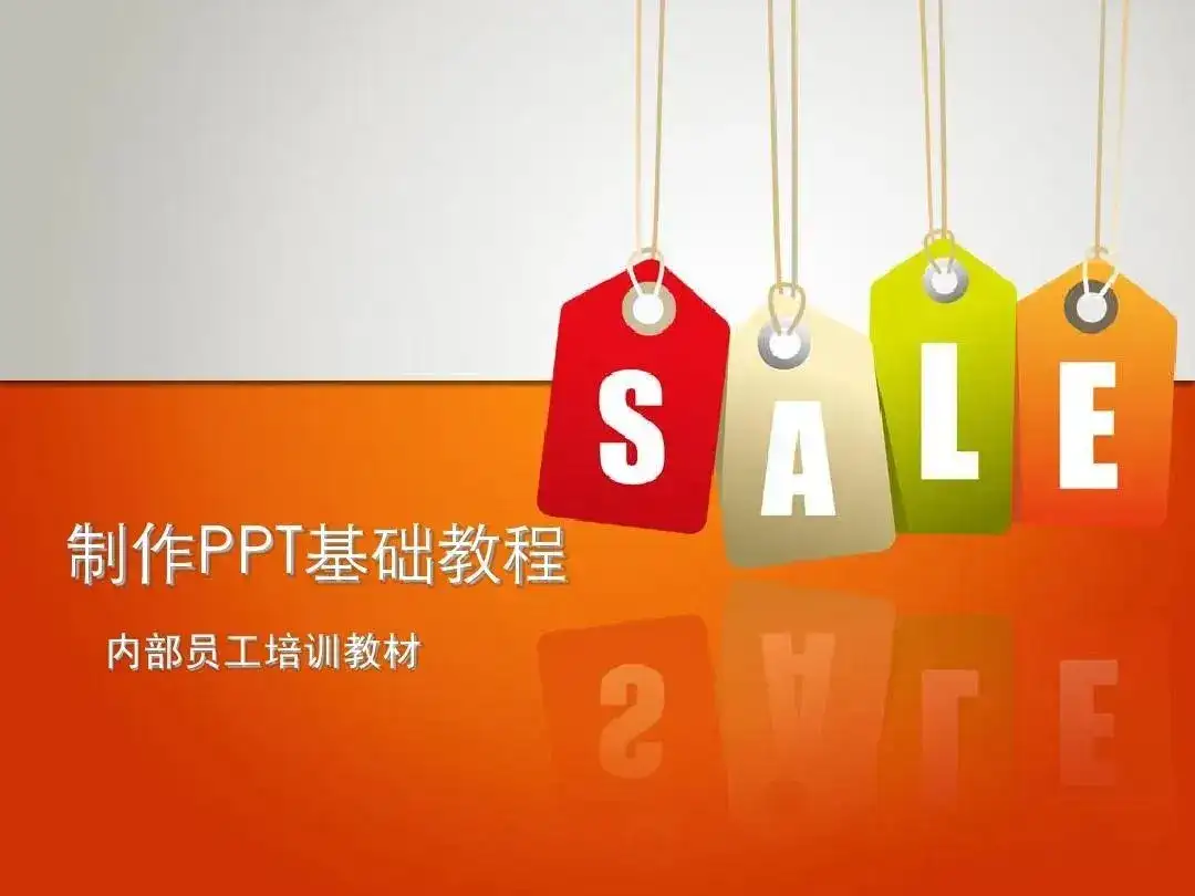 PPT教程合集,入门到精通,附6000+模板!2025年最新整理-优优云创网