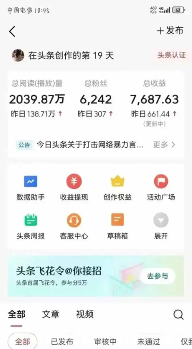 图片[1]-最新AI一键头条原创文章，3分钟一条，0粉丝即可变现，日入1000+-优优云创网