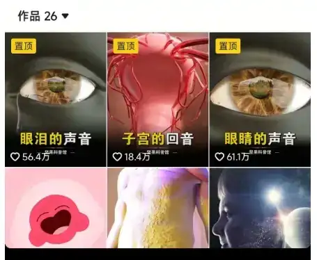 抖音坚果3D动画科普项目，撸视频号分成和抖音伙伴计划，适合零基础小白-优优云创网