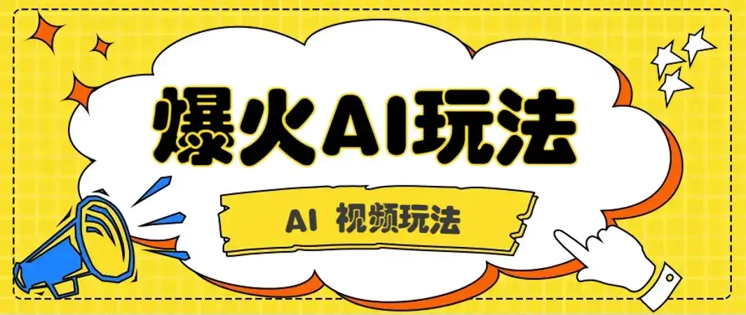 抖音爆火的GPT-4o版甄嬛传动画视频教程+火爆的儿童启蒙古诗词【附详细教程】-优优云创网