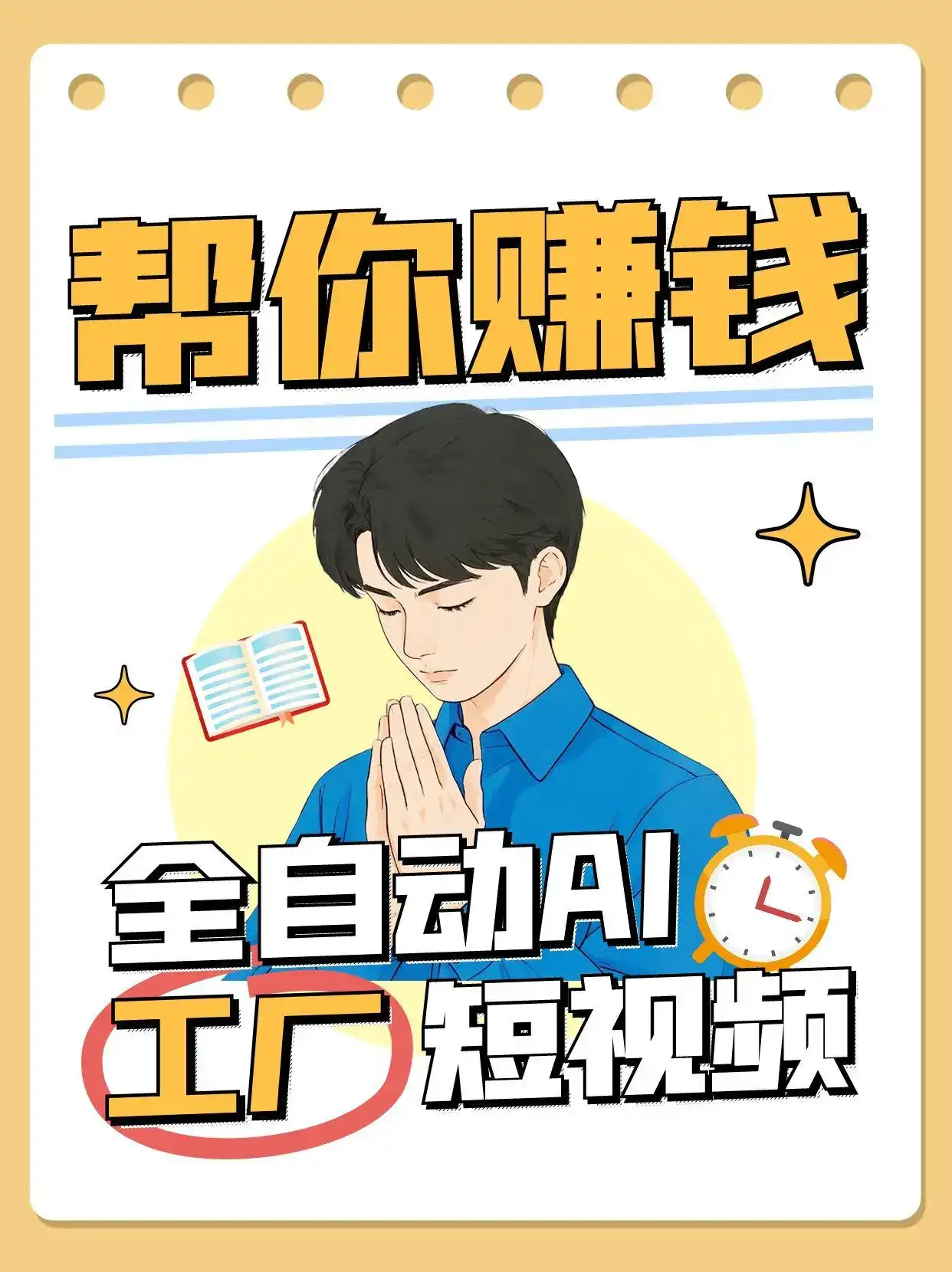 全自动AI短视频工厂!一个可以帮你赚钱的n8n工作流,真正实现无人值守!-优优云创网