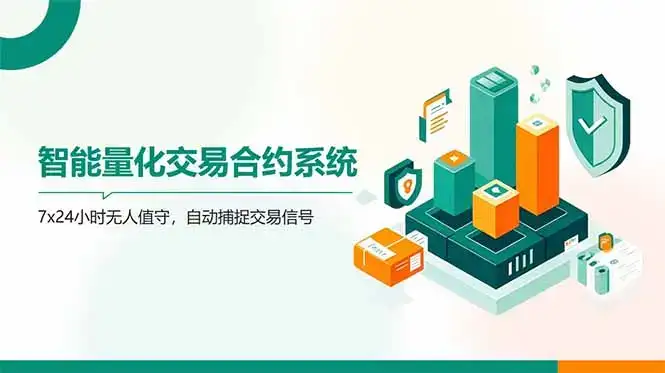 AI量化全自动挂机撸金-优优云创网