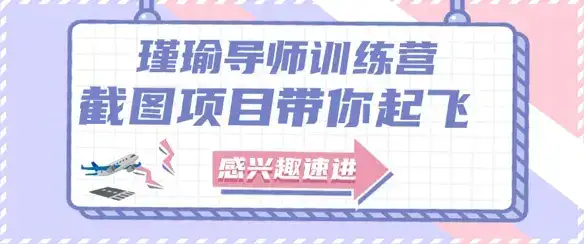 截图任务一单一结，一单0.1-0.33元，实打实能挣到钱的小副业小兼职-优优云创网