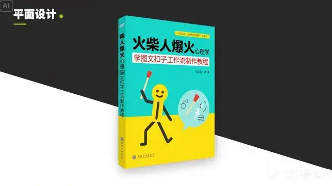 利用Coze扣子一键生成火柴人爆火心理学工作流，保姆级教学-优优云创网