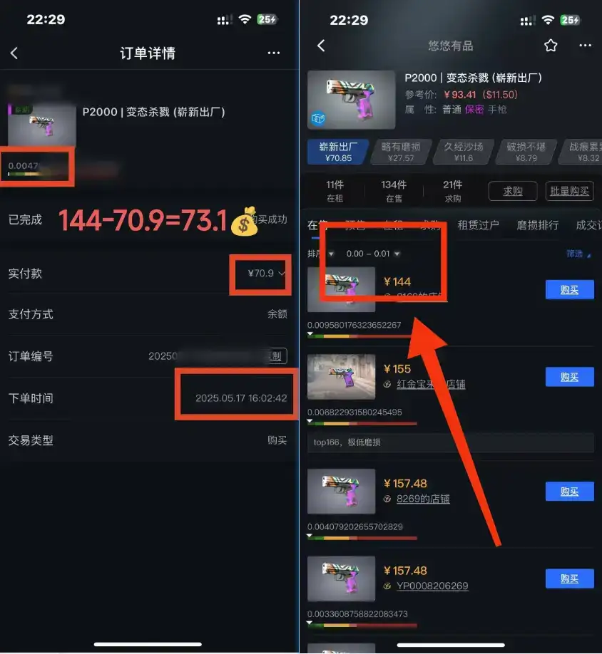 图片[1]-25年CSGO游戏搬砖，全自动挂机，不需要玩游戏，手机操作日入300+。(不…-优优云创网