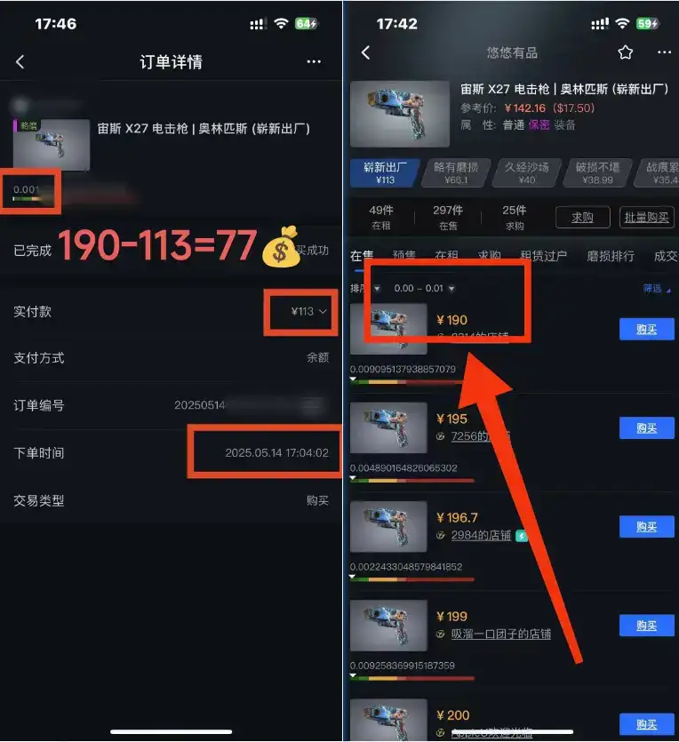 图片[2]-25年CSGO游戏搬砖，全自动挂机，不需要玩游戏，手机操作日入300+。(不…-优优云创网