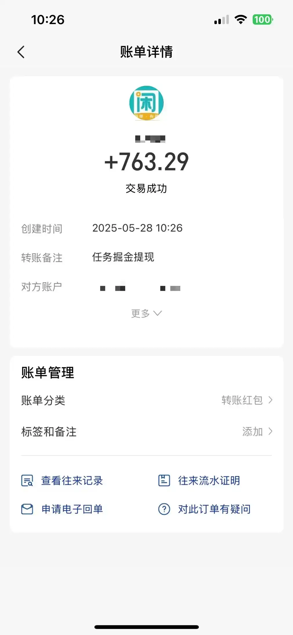 图片[1]-零撸小任务，轻松日薅500+，满1元秒提现，小白有手就能做-优优云创网