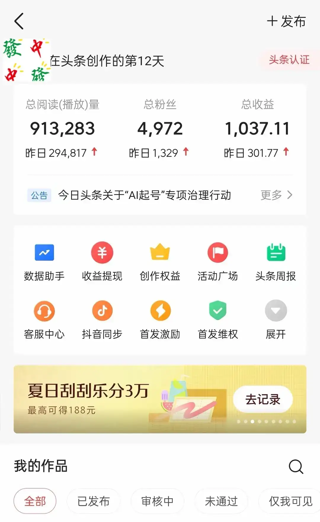 今日头条最新视频暴力掘金新玩法，一刀不剪，AI辅助轻松日入1000+-优优云创网