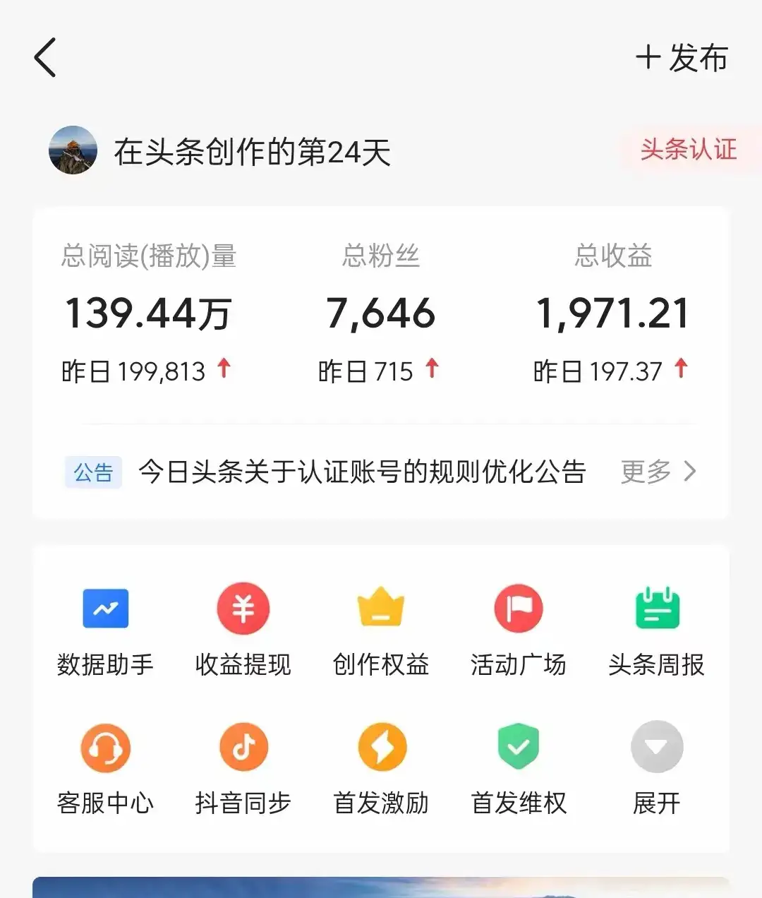 今日头条最新视频暴力掘金新玩法，一刀不剪，AI辅助轻松日入1000+-优优云创网