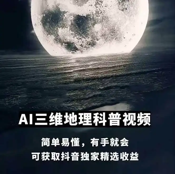 图片[1]-AI三维地理视频制作，全套工具数据包，含谷歌地球与矢量地图资源-优优云创网