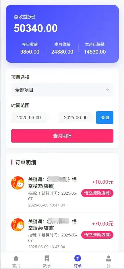 悟空直搜拼多多店铺暴力玩法，保姆级教学，单日可入四位数-优优云创网