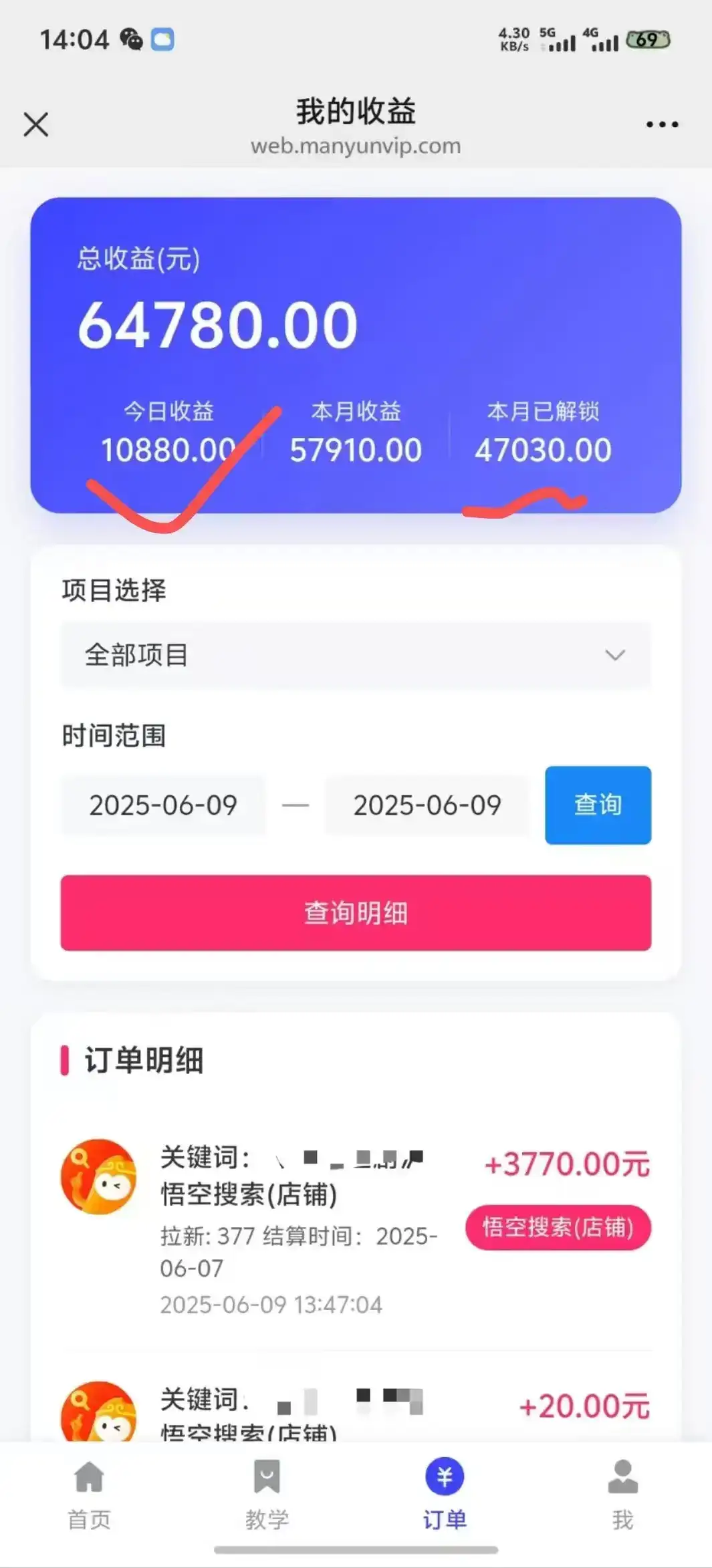 悟空直搜拼多多店铺暴力玩法，保姆级教学，单日可入四位数-优优云创网