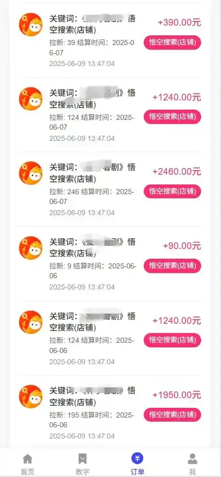 悟空直搜拼多多店铺暴力玩法，保姆级教学，单日可入四位数-优优云创网