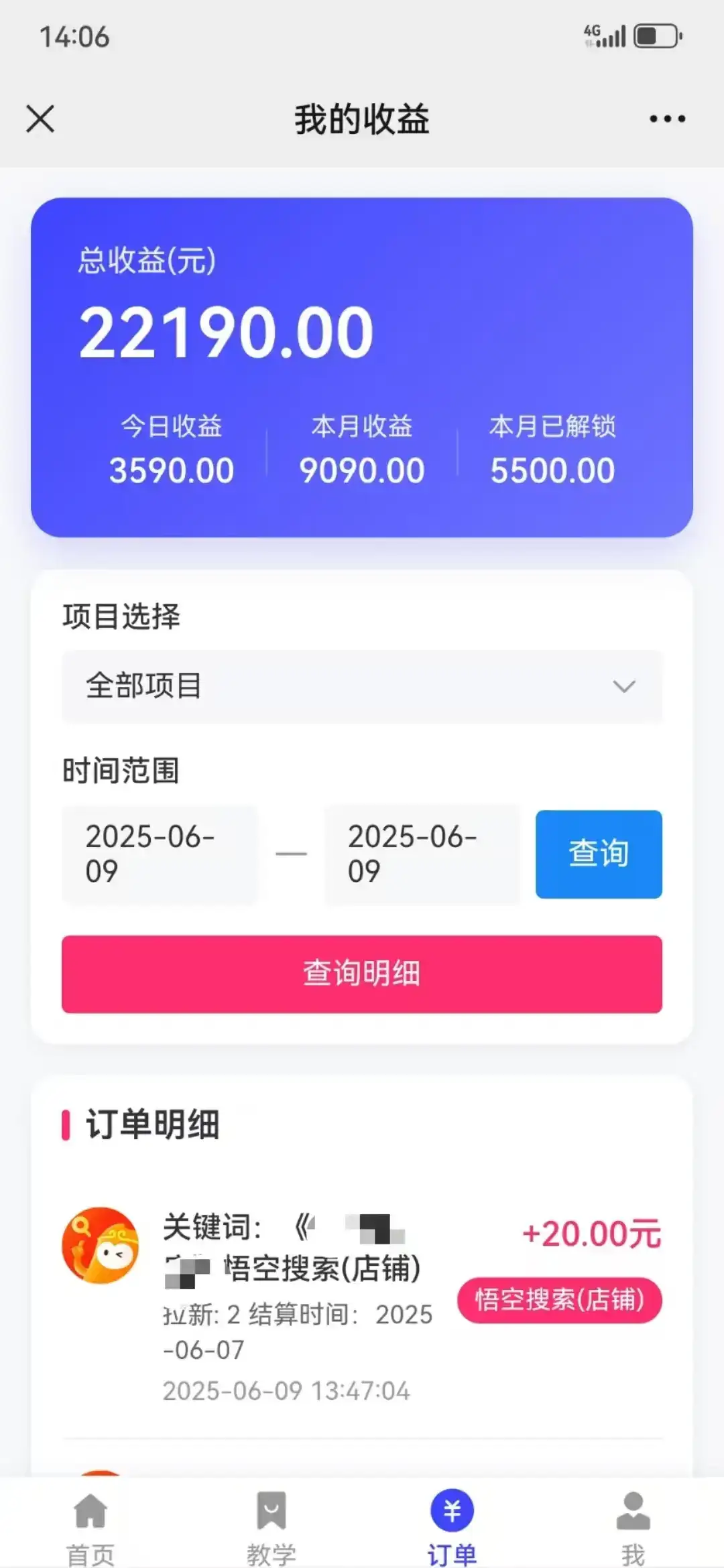 悟空直搜拼多多店铺暴力玩法，保姆级教学，单日可入四位数-优优云创网