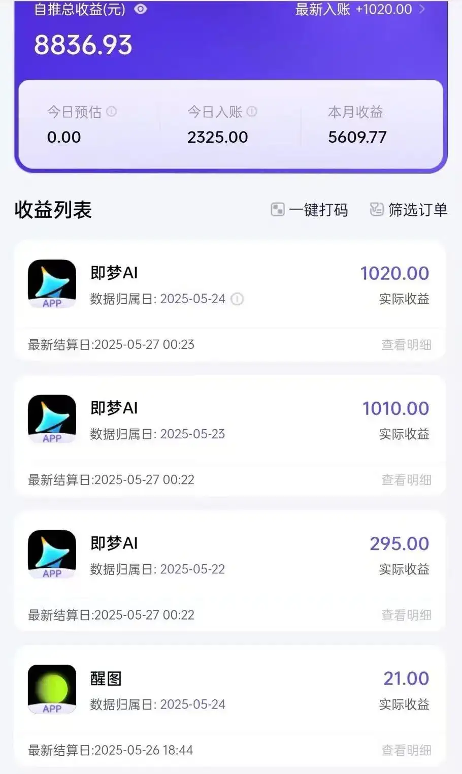 即梦ai拉新，简单上手，小白轻松月入过万-优优云创网