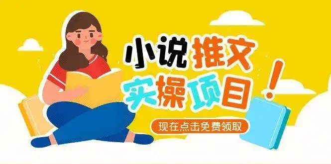 小说推文账号从0到1指南，起号逻辑与定位策略，UC平台爆款选文方法论-优优云创网