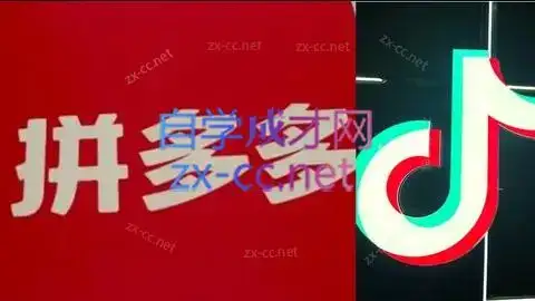 老陶电商·拼多多+抖音小店无货源开店(更新6月)-优优云创网
