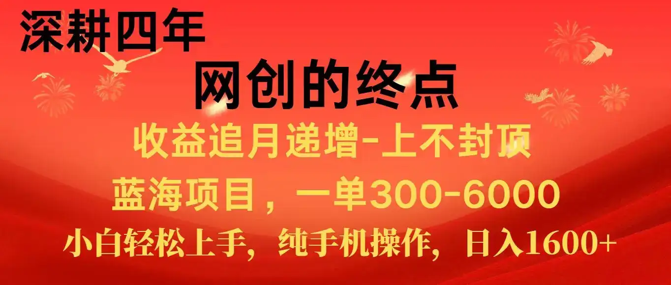 全网首发程积分兑换机票,新手小白福利项目,七天狂赚2.6万-优优云创网
