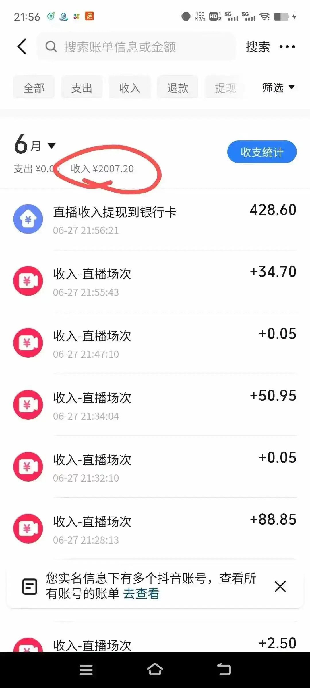 图片[2]-最新风口暴力撸金技术，无人撸礼物，长期稳定 一天收益2000+，小白当天…-优优云创网