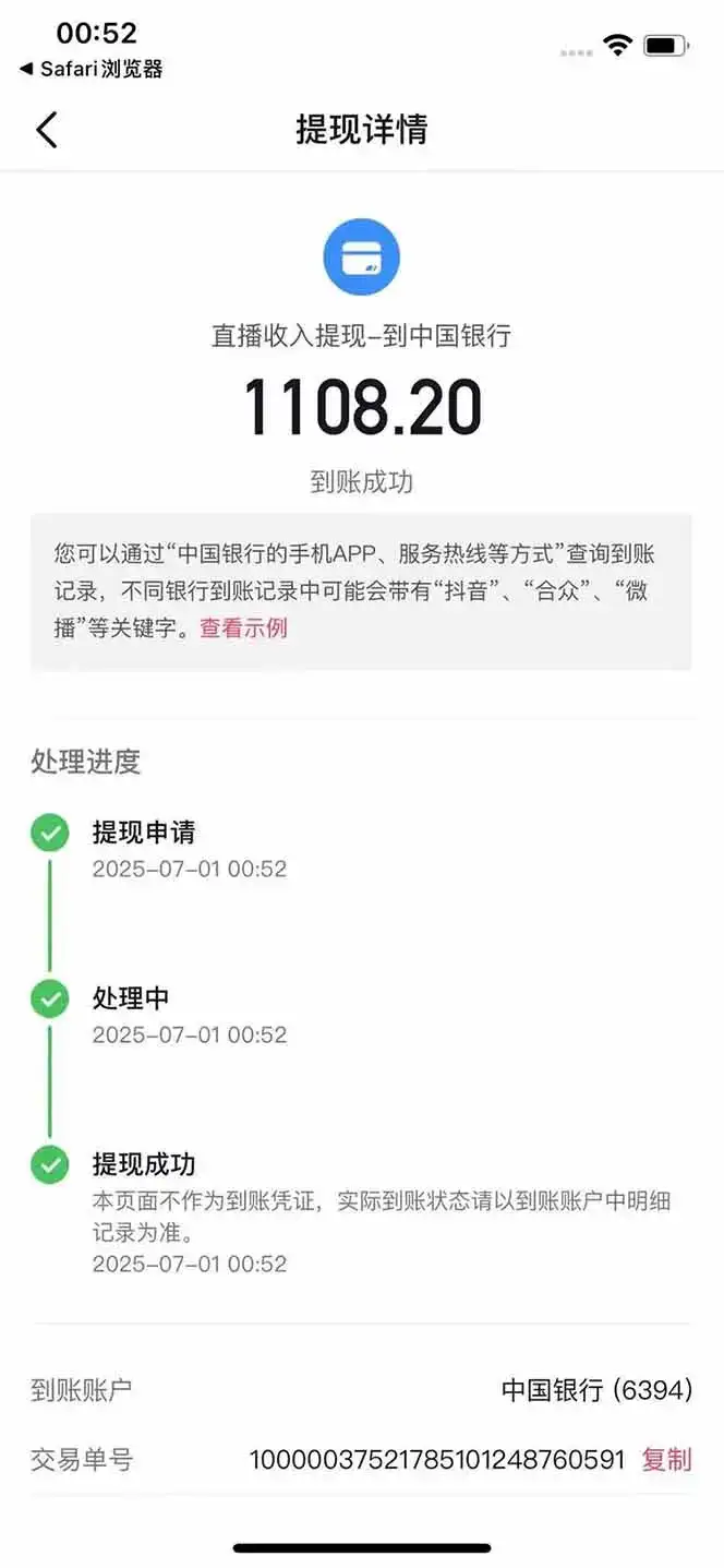 图片[3]-抖音无人撸礼物8.0玩法 全新风口   见效果快  全无人  单号当天产出2000+-优优云创网