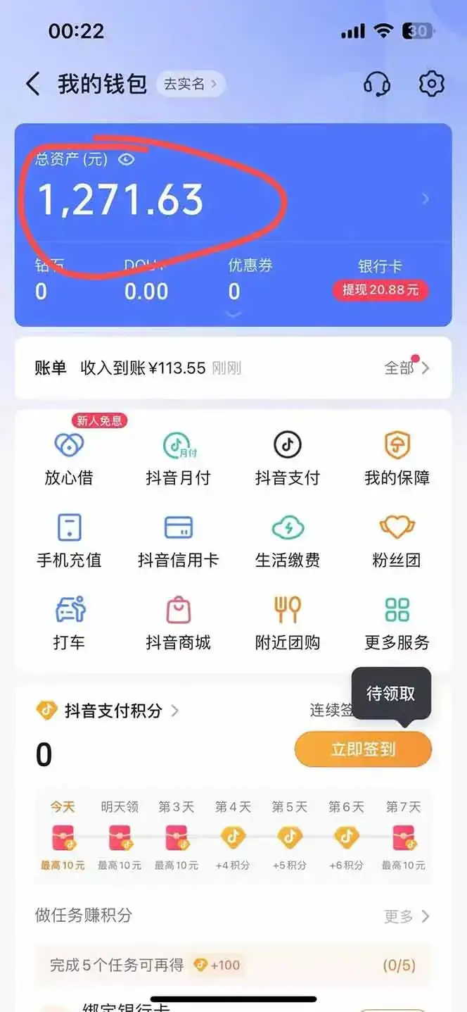图片[2]-抖音无人撸礼物8.0玩法 全新风口   见效果快  全无人  单号当天产出2000+-优优云创网