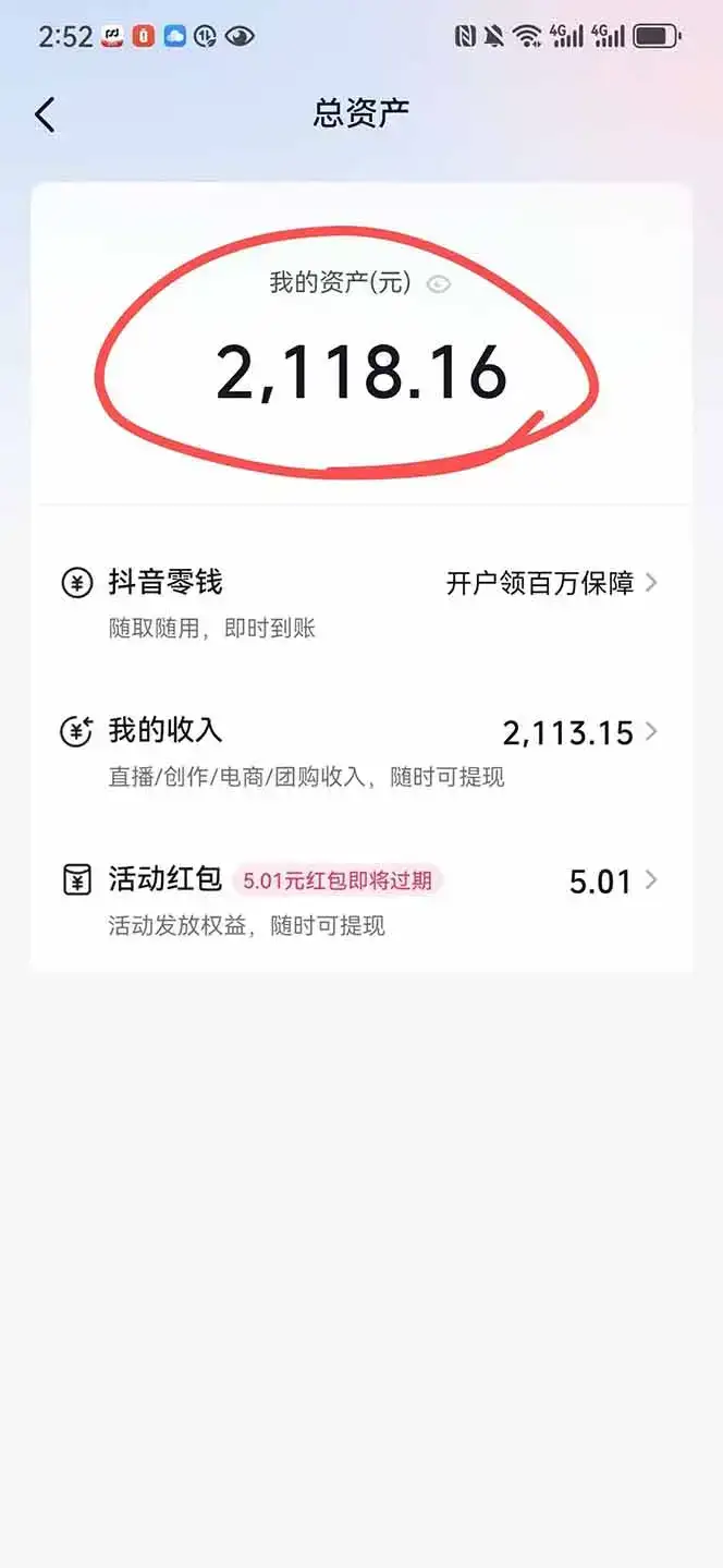 图片[1]-抖音无人撸礼物8.0玩法 全新风口   见效果快  全无人  单号当天产出2000+-优优云创网