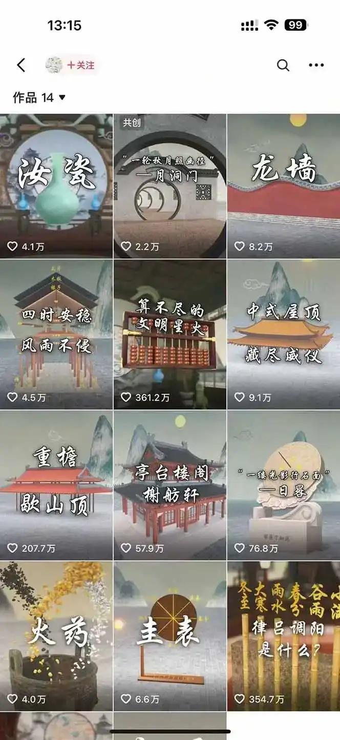 图片[1]-天工开物短视频创作课：插件配置与基础操作，场景动画全流程 古建案例实战-优优云创网