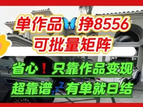 【肥肉项目】利用求知欲,做知乎日结拉新,单作品挣8556,可批量矩阵-优优云创网