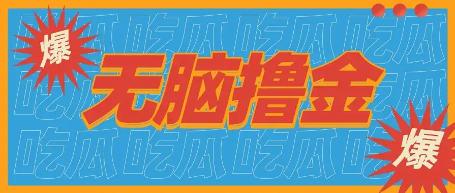 无脑搬砖赚钱项目,利用AI工具零成本零门槛新手也能简单上手操作,月入万元!-优优云创网