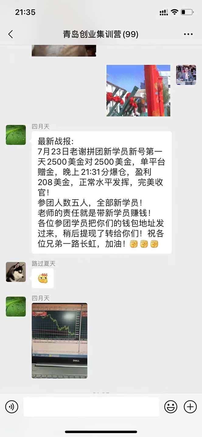 图片[3]-美刀掘金项目，单人每日收益800-3000，稳定运行8年-优优云创网