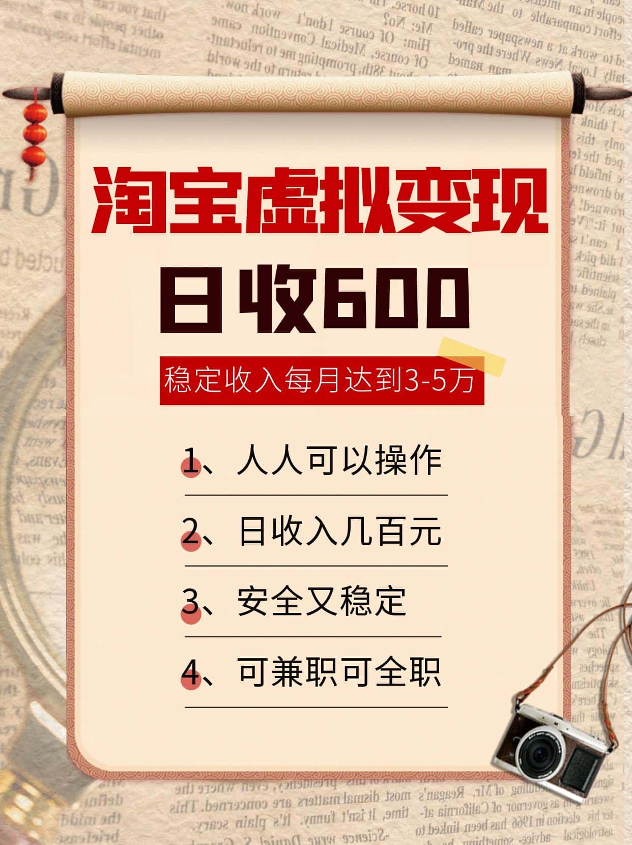 淘宝虚拟变现,日收入600+,稳定收入下每月达到3-5万,安全又稳定!-优优云创网