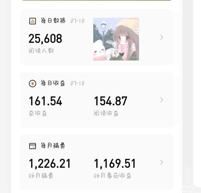 图片[1]-番茄小说创作人搬砖赚稿费，无风控单号日入100＋，小白轻松掌握，可矩…-优优云创网