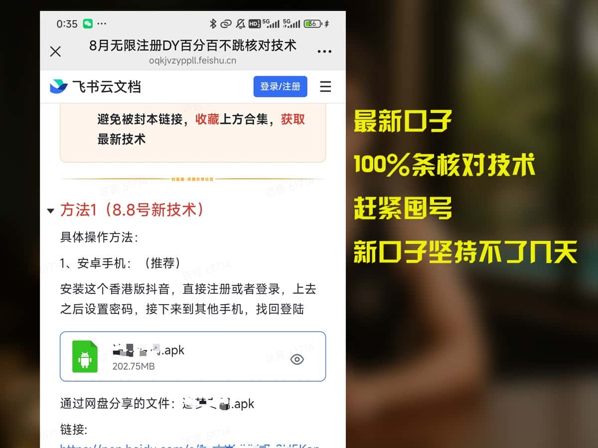 8月无限注册DY百分百不条核对技术，新口子抓紧囤号-优优云创网